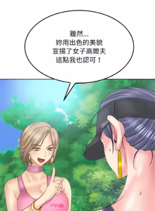 Page 172 of 一杆进洞 | Hole in One 1-52 - preview thumbnail