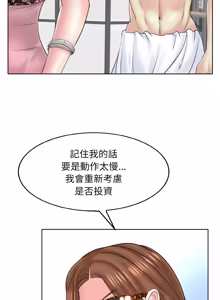 Page 195 of 一杆进洞 | Hole in One 1-52 - preview thumbnail