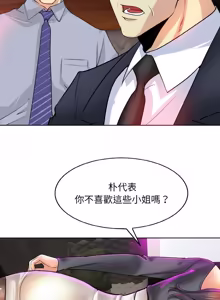 Page 226 of 一杆进洞 | Hole in One 1-52 - preview thumbnail