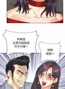 Page 233 of 一杆进洞 | Hole in One 1-52 - preview thumbnail