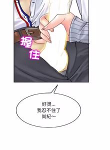 Page 255 of 一杆进洞 | Hole in One 1-52 - preview thumbnail