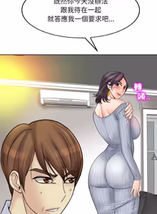 Page 256 of 一杆进洞 | Hole in One 1-52 - preview thumbnail