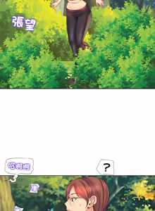 Page 30 of 一杆进洞 | Hole in One 1-52 - preview thumbnail