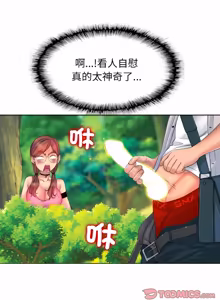 Page 33 of 一杆进洞 | Hole in One 1-52 - preview thumbnail