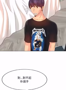 Page 71 of 一杆进洞 | Hole in One 1-52 - preview thumbnail