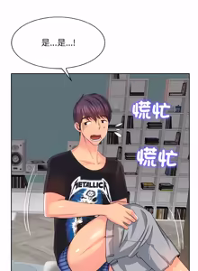 Page 72 of 一杆进洞 | Hole in One 1-52 - preview thumbnail