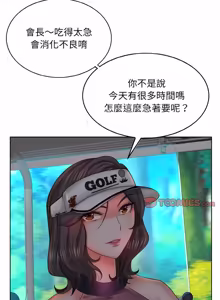 Page 77 of 一杆进洞 | Hole in One 1-52 - preview thumbnail