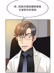 Page 8 of 一杆进洞 | Hole in One 1-52 - preview thumbnail