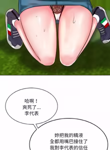 Page 85 of 一杆进洞 | Hole in One 1-52 - preview thumbnail