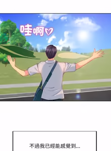 Page 9 of 一杆进洞 | Hole in One 1-52 - preview thumbnail