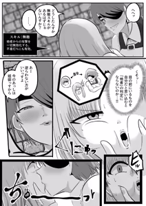 Page 25 of Hyoi! Eroi Anego no Karada Iranai nara Moracchau ssuyo - preview thumbnail