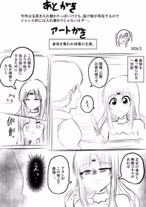 Page 33 of Hyoi! Eroi Anego no Karada Iranai nara Moracchau ssuyo - preview thumbnail