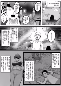 Page 4 of Hyoi! Eroi Anego no Karada Iranai nara Moracchau ssuyo - preview thumbnail