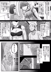 Page 5 of Hyoi! Eroi Anego no Karada Iranai nara Moracchau ssuyo - preview thumbnail