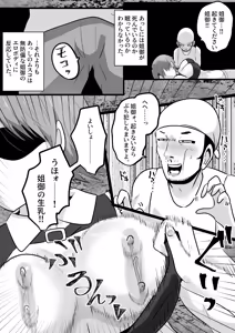 Page 9 of Hyoi! Eroi Anego no Karada Iranai nara Moracchau ssuyo - preview thumbnail