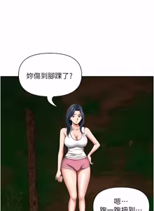 Page 104 of 地方人妻们 | Missy Neighbors 1-40 - preview thumbnail