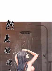 Page 179 of 地方人妻们 | Missy Neighbors 1-40 - preview thumbnail