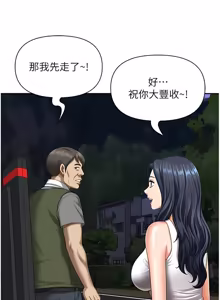Page 192 of 地方人妻们 | Missy Neighbors 1-40 - preview thumbnail