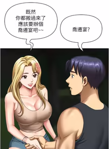 Page 218 of 地方人妻们 | Missy Neighbors 1-40 - preview thumbnail
