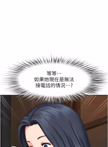Page 301 of 地方人妻们 | Missy Neighbors 1-40 - preview thumbnail