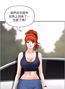 Page 359 of 地方人妻们 | Missy Neighbors 1-40 - preview thumbnail