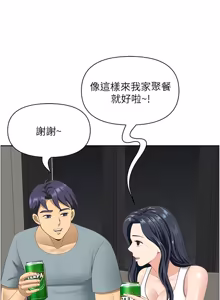 Page 368 of 地方人妻们 | Missy Neighbors 1-40 - preview thumbnail