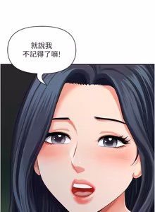 Page 424 of 地方人妻们 | Missy Neighbors 1-40 - preview thumbnail