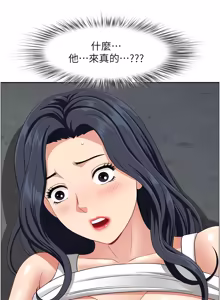 Page 449 of 地方人妻们 | Missy Neighbors 1-40 - preview thumbnail