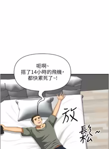 Page 461 of 地方人妻们 | Missy Neighbors 1-40 - preview thumbnail