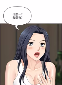 Page 485 of 地方人妻们 | Missy Neighbors 1-40 - preview thumbnail