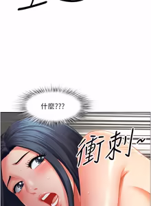 Page 545 of 地方人妻们 | Missy Neighbors 1-40 - preview thumbnail