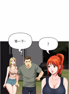 Page 616 of 地方人妻们 | Missy Neighbors 1-40 - preview thumbnail