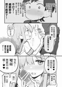 Page 3 of 文化祭ソープランド番外編～藤田君ハーレムルート？～ - preview thumbnail