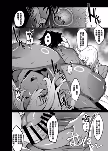 Page 8 of 初めての獲物に有り付く亜人ザコショタモンスター×敗北冒険者漫画 - preview thumbnail