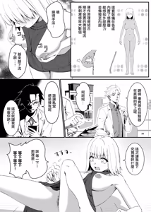 Page 5 of プリティボディ - preview thumbnail