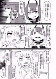 Page 27 of Loli Baba Okaa-san wa Oshi ni Yowai 6 (decensored) - preview thumbnail