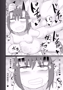 Page 42 of Loli Baba Okaa-san wa Oshi ni Yowai 6 (decensored) - preview thumbnail