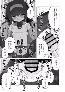 Page 12 of Suyatoro Saimin Kozeki Ui - preview thumbnail