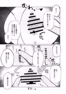 Page 16 of Suyatoro Saimin Kozeki Ui - preview thumbnail
