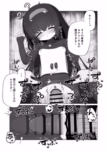 Page 18 of Suyatoro Saimin Kozeki Ui - preview thumbnail