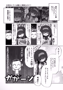Page 3 of Suyatoro Saimin Kozeki Ui - preview thumbnail