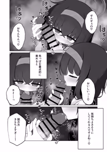Page 7 of Suyatoro Saimin Kozeki Ui - preview thumbnail