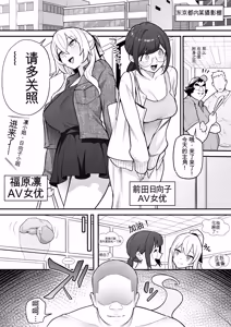 Page 2 of 附身AV女优的身体随心所欲的故事 - preview thumbnail