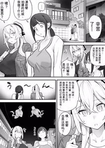 Page 30 of 附身AV女优的身体随心所欲的故事 - preview thumbnail