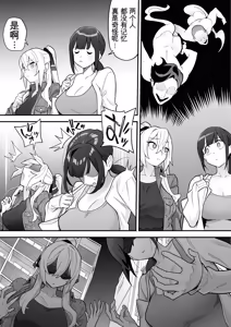 Page 31 of 附身AV女优的身体随心所欲的故事 - preview thumbnail