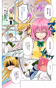 Page 104 of To LOVE Ru Darkness Color Edition Vol 10 - preview thumbnail