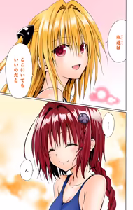 Page 117 of To LOVE Ru Darkness Color Edition Vol 10 - preview thumbnail