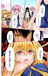 Page 136 of To LOVE Ru Darkness Color Edition Vol 10 - preview thumbnail