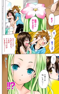 Page 168 of To LOVE Ru Darkness Color Edition Vol 10 - preview thumbnail