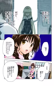 Page 87 of To LOVE Ru Darkness Color Edition Vol 10 - preview thumbnail